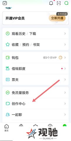 爱奇艺追剧