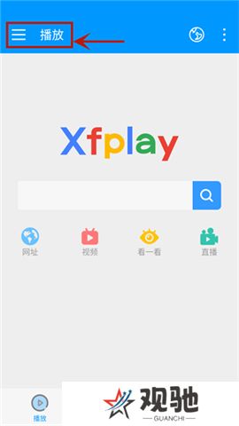 影音先锋app安卓版