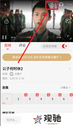 乐视视频看剧软件
