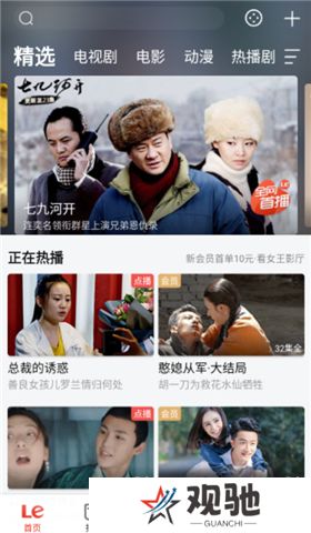 乐视视频看剧软件
