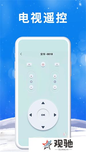 电视派app
