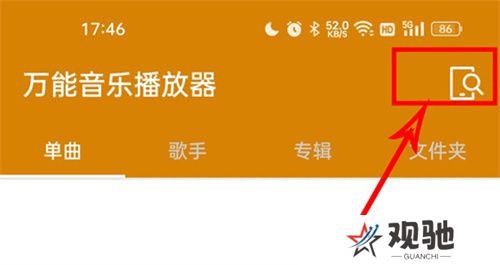 万能音乐播放器中文版