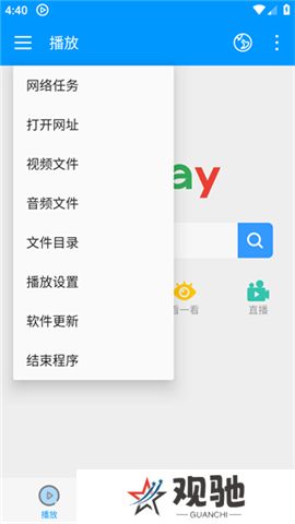 影音先锋app安卓版