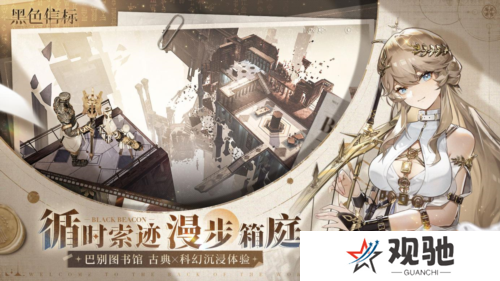 黑色信标3