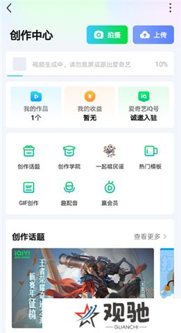 爱奇艺追剧