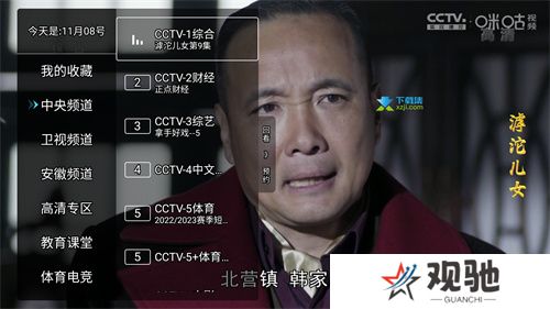 秒看电视电视版