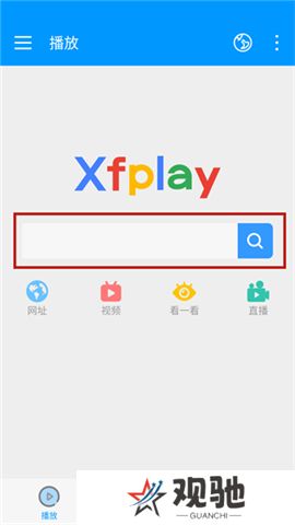 影音先锋app安卓版