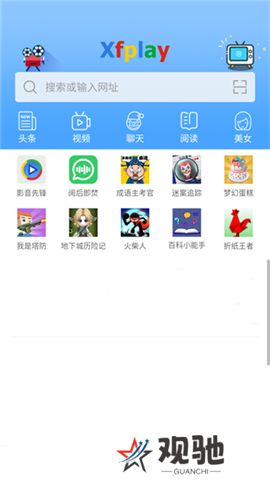 影音先锋app安卓版