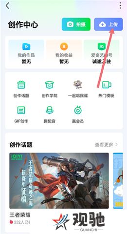 爱奇艺追剧