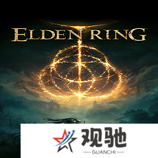 艾尔登法环豪华版