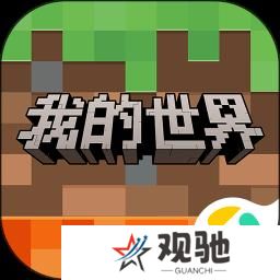 我的世界：搬砖节