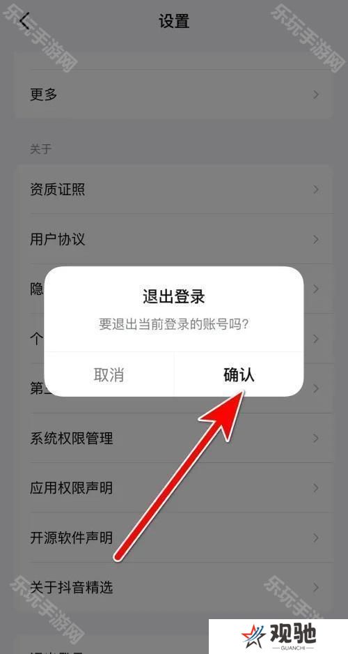 抖音精选手机版
