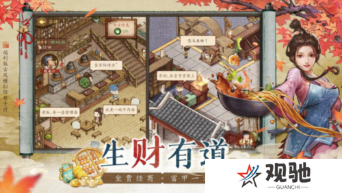 大当家之路2