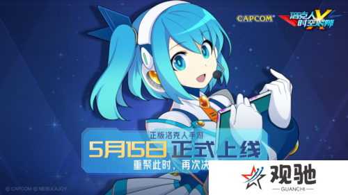洛克人时空裂隙1
