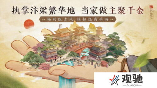 大当家之路4