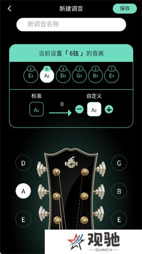 火听调音器安卓版