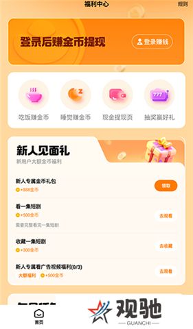 全民短剧软件
