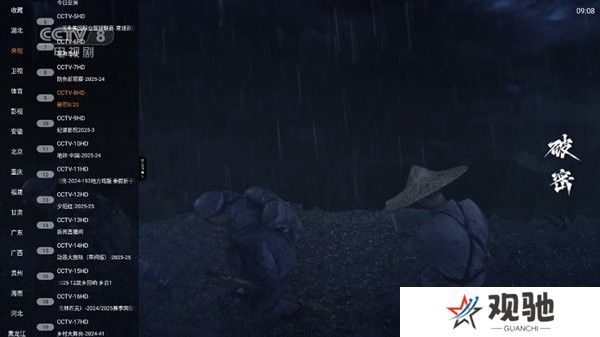 全能看TV免费版安装