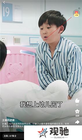 全民短剧软件