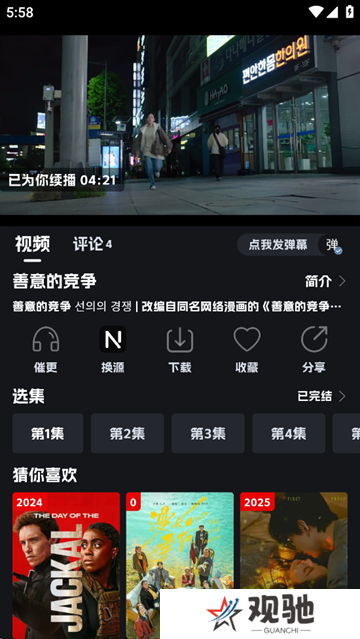 奈飞工厂