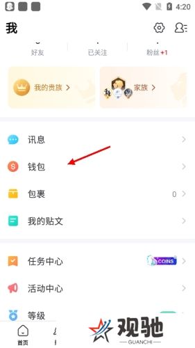 BIGOLIVE下载