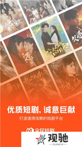全民短剧软件