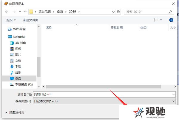 电子日记本(EDiary)