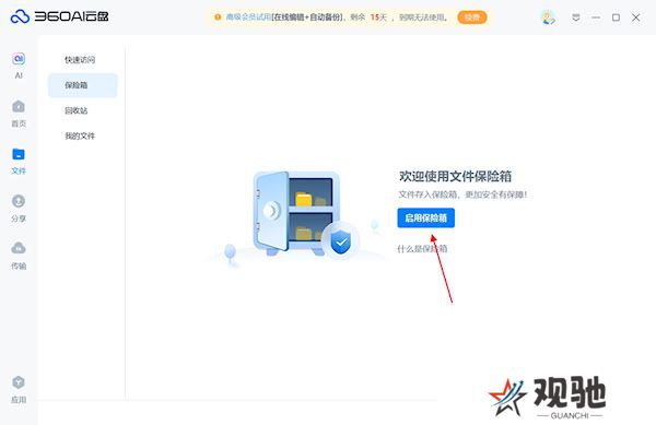 360云盘