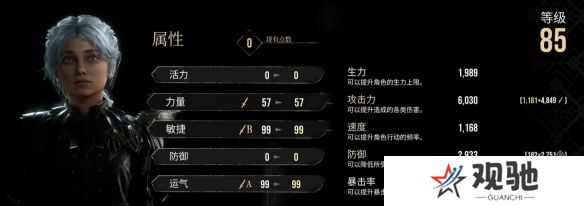 光与影33号远征队怎么加点  全角色加点推荐图片2