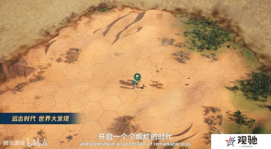 腾讯文明IP手游《世界启元》新预告 乐趣无穷！