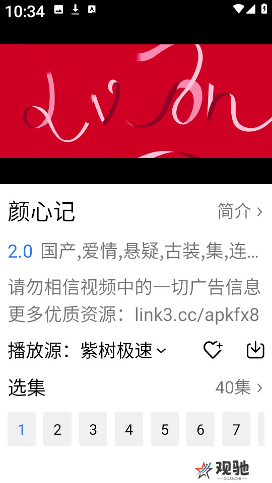 紫树视频