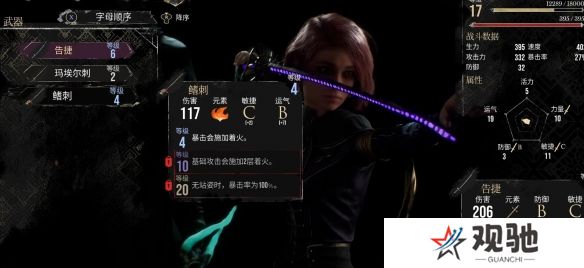 光与影33号远征队怎么加点  全角色加点推荐图片6
