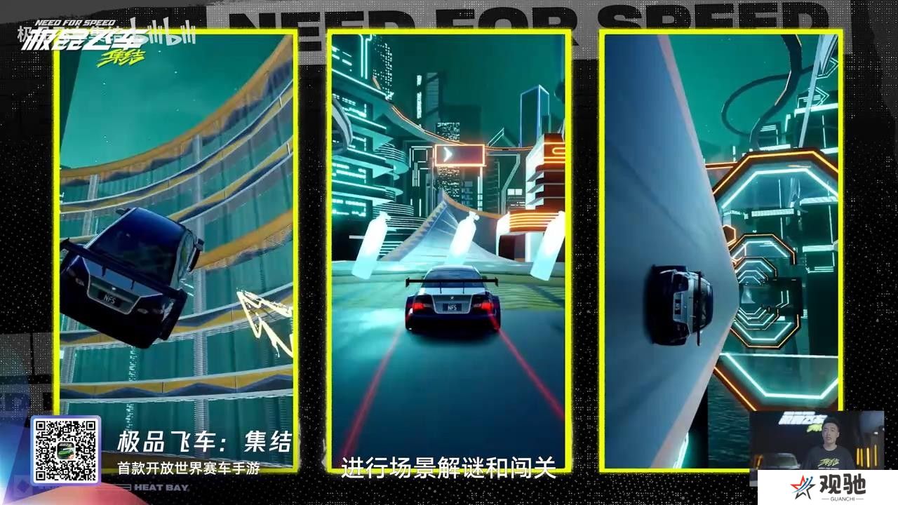 腾讯《极品飞车：集结》新预告 开放世界赛车手游