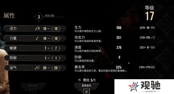 光与影33号远征队怎么加点  全角色加点推荐图片5
