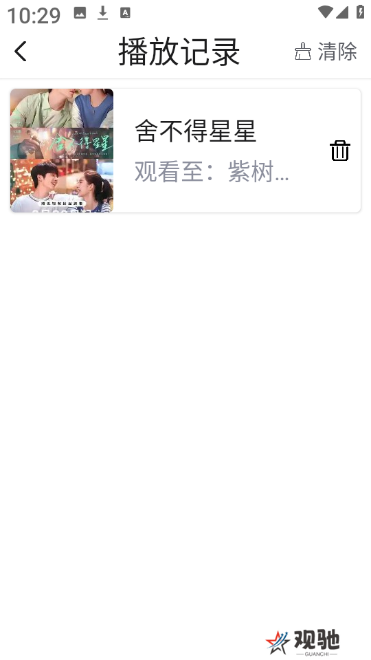 紫树视频