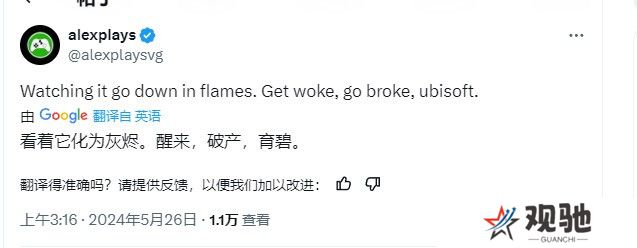 《刺客信条：影》官推宣传游戏 评论区再度翻车了