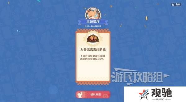 原神和旋舞剧满奖励攻略   海薇玛映影欢乐城攻略总汇图片23