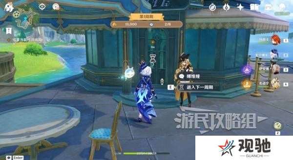 原神和旋舞剧满奖励攻略   海薇玛映影欢乐城攻略总汇图片22