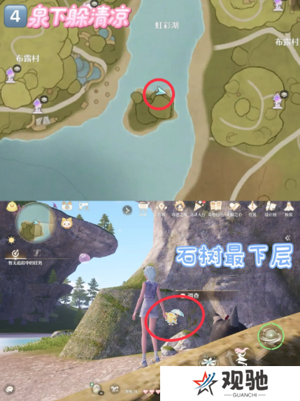 无限暖暖古壁迷丢在哪    史丢丢大搜寻位置全收集攻略图片5