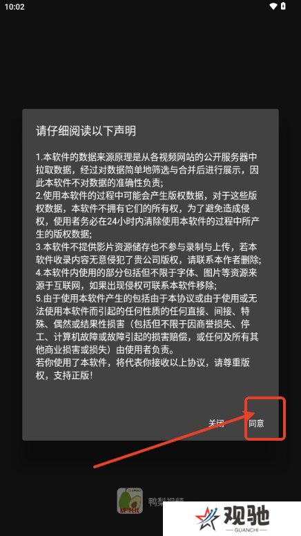 鸭梨视频