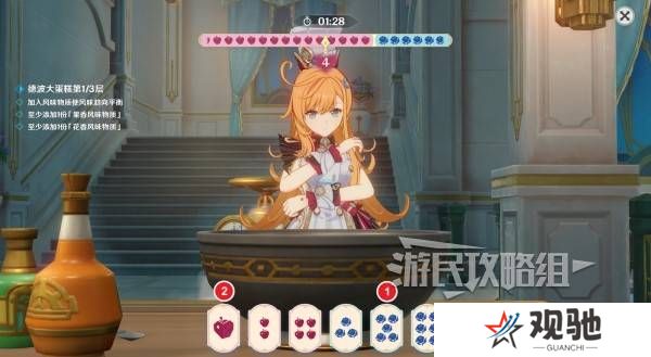 原神珍上至珍料理攻略  以声名塑形