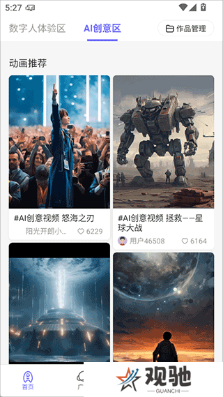 动画宇宙