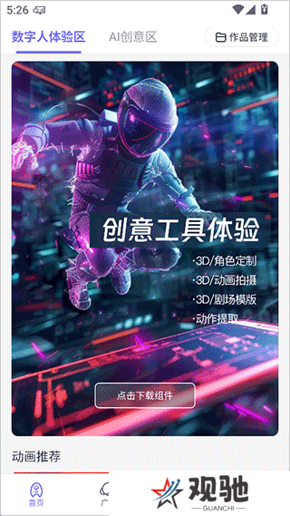 动画宇宙