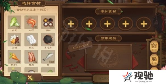 三国杀寻味三国攻略大全   寻味三国全部食材+配方=食谱列表总汇图片2