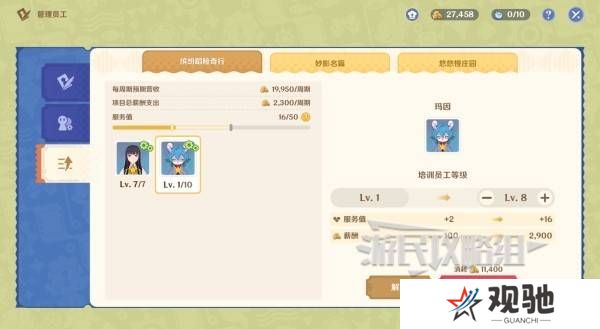 原神和旋舞剧满奖励攻略   海薇玛映影欢乐城攻略总汇图片8