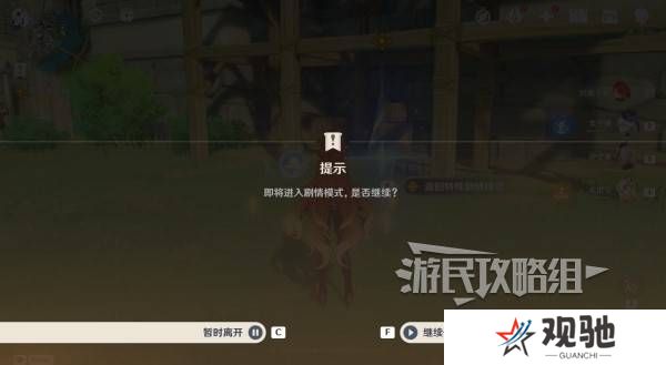 原神魔神任务间章第四幕攻略大全   间章第四幕全任务攻略总汇图片2