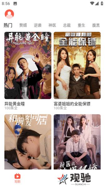 精灵短剧