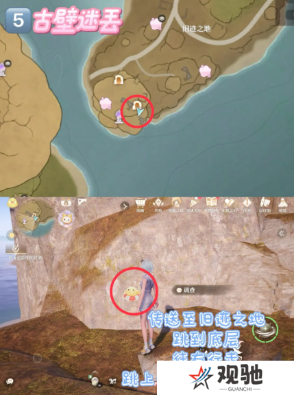 无限暖暖古壁迷丢在哪    史丢丢大搜寻位置全收集攻略图片6
