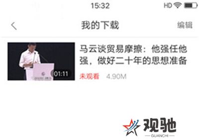 好看视频刷剧神器