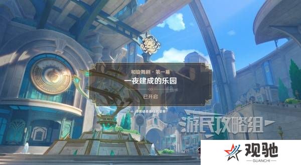 原神和旋舞剧满奖励攻略   海薇玛映影欢乐城攻略总汇图片28